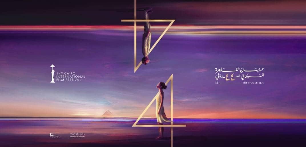 الشعار الرسمي لمهرجان القاهرة السينمائي الدولي 44