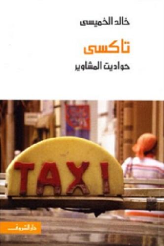 كتب و روايات متوسطة الحجم