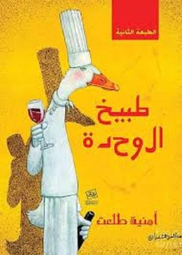 كتب و روايات متوسطة الحجم