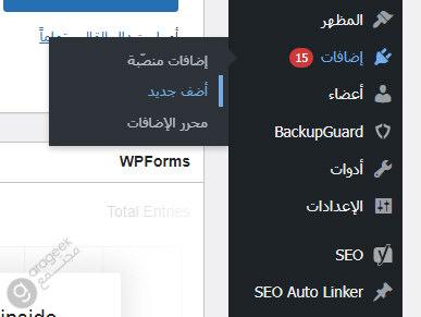 طريقة تحميل Yoast SEO