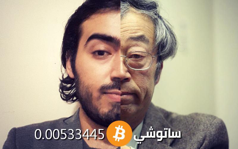 شراء البيتكوين