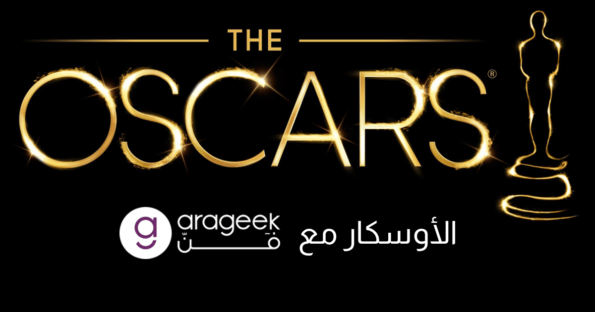 الأوسكار 2018