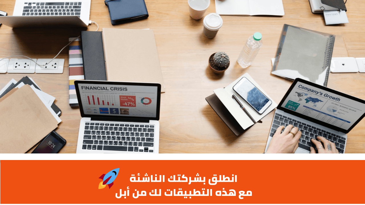 تطبيقات للشركات