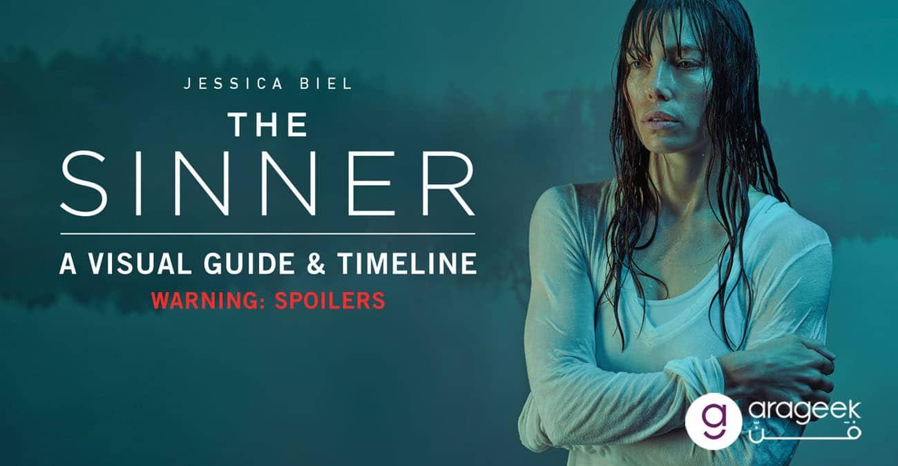 مسلسل The Sinner