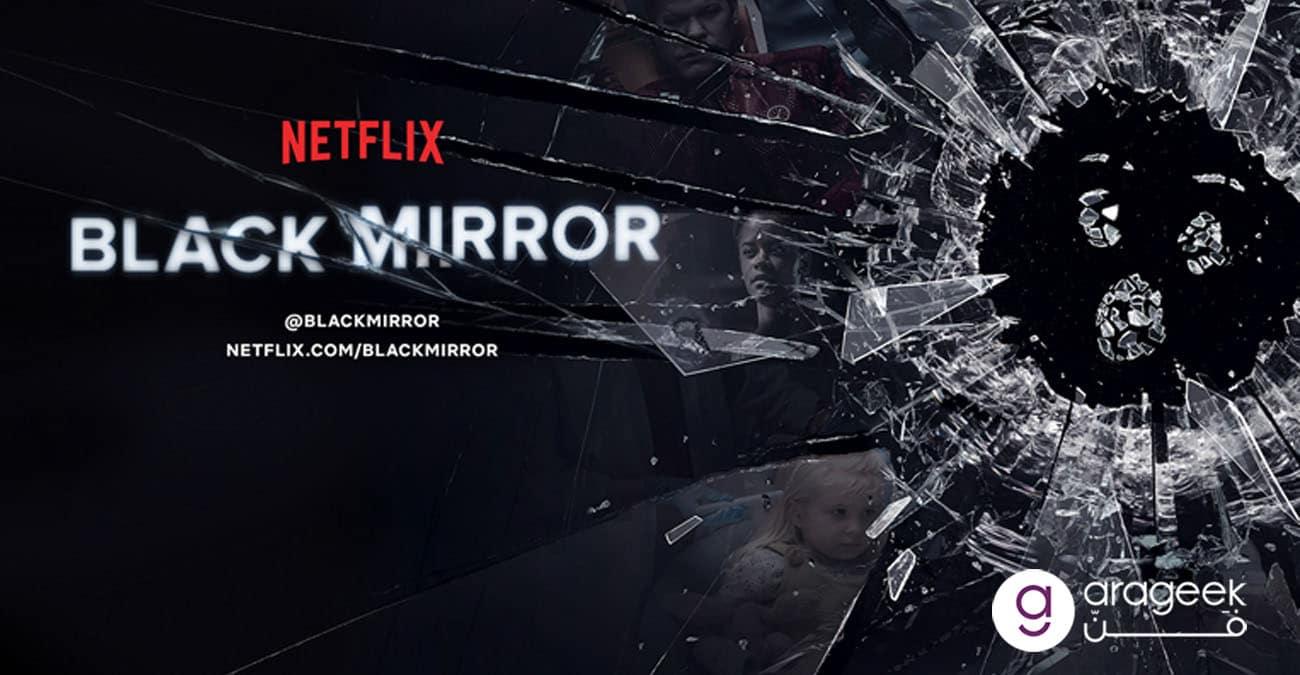 مسلسل Black Mirror