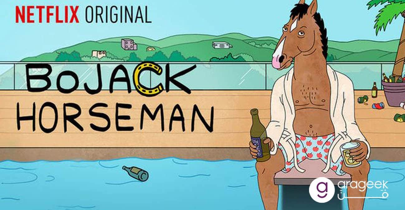 مسلسل BoJack Horseman