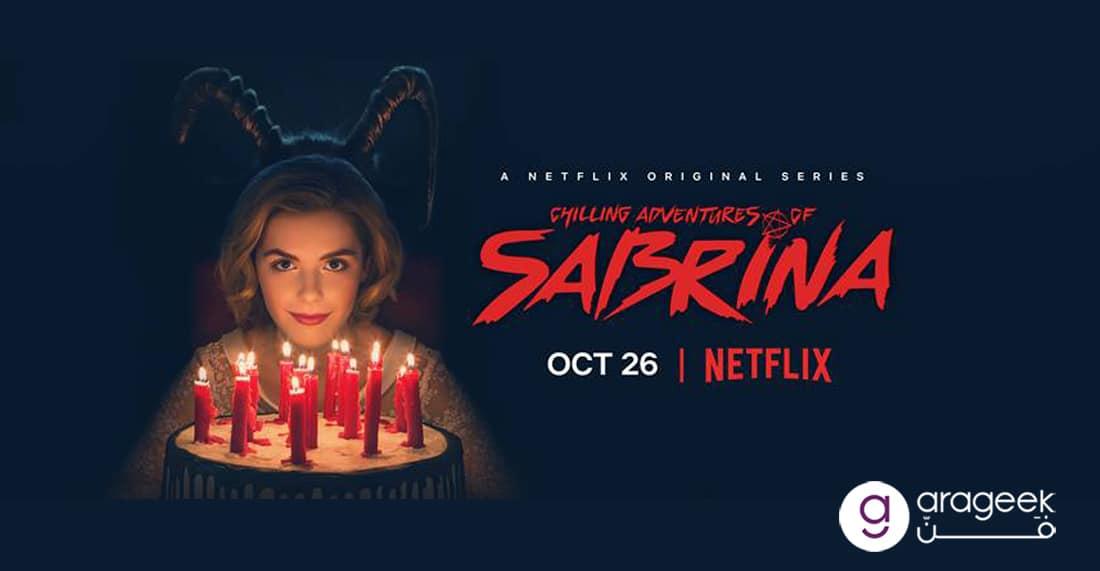 مسلسل Chilling Adventures of Sabrina