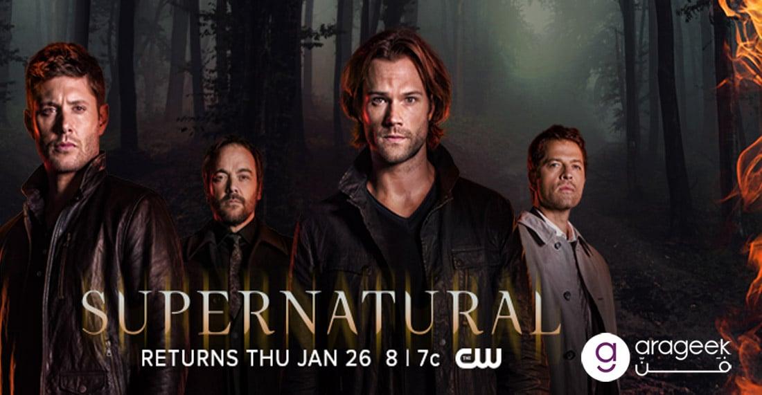 مسلسل Supernatural