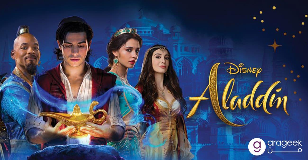 صورة فيلم علاء الدين Aladdin