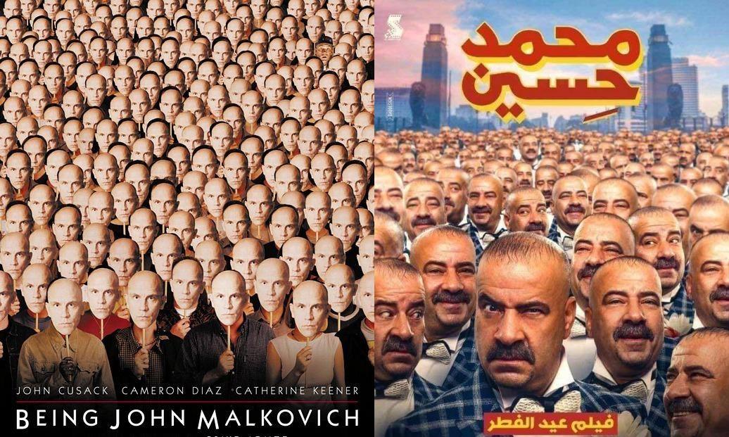 فيلم محمد حسين، Being John Malkovich، محمد سعد