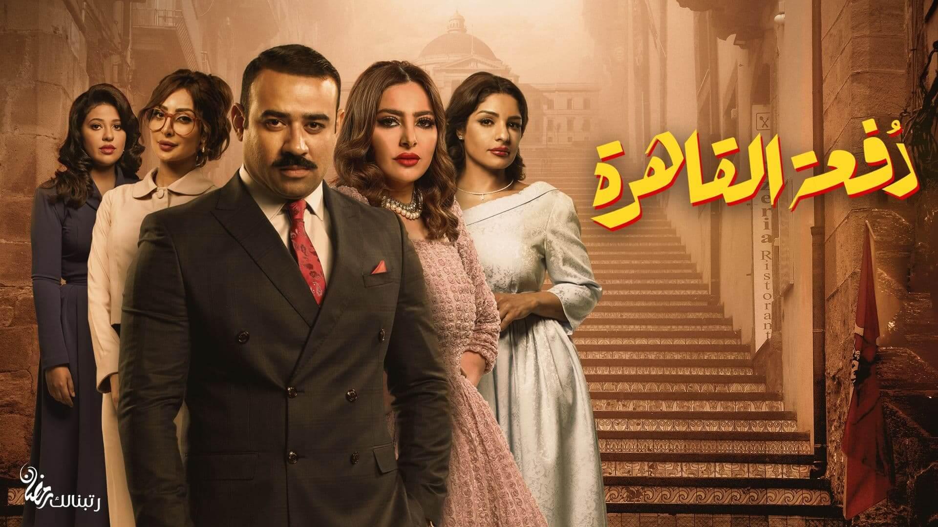 المسلسلات الخليجية مسلسل دفعة القاهرة