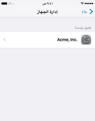 تثبيت تطبيقات الطرف الثالث في أجهزة الأيفون