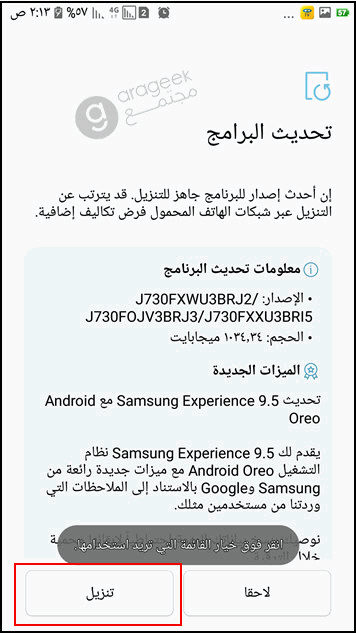 android-update