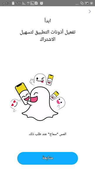 snapchat-signup