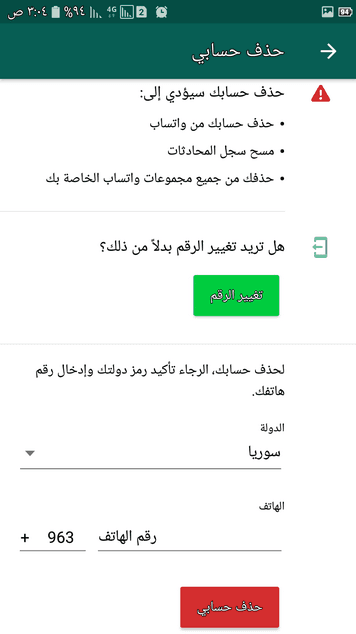  whatapp-delete-account