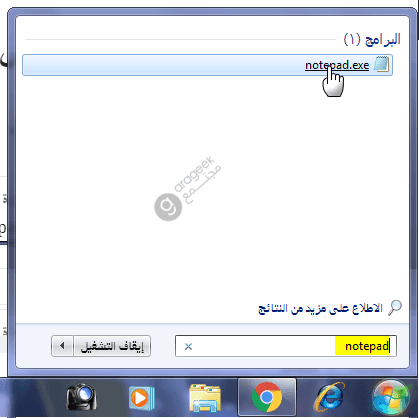 windows7-open-notepad