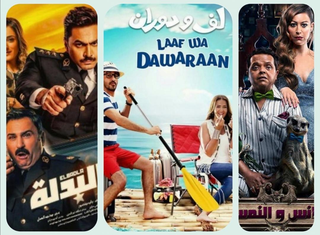 الأفلام الكوميدية