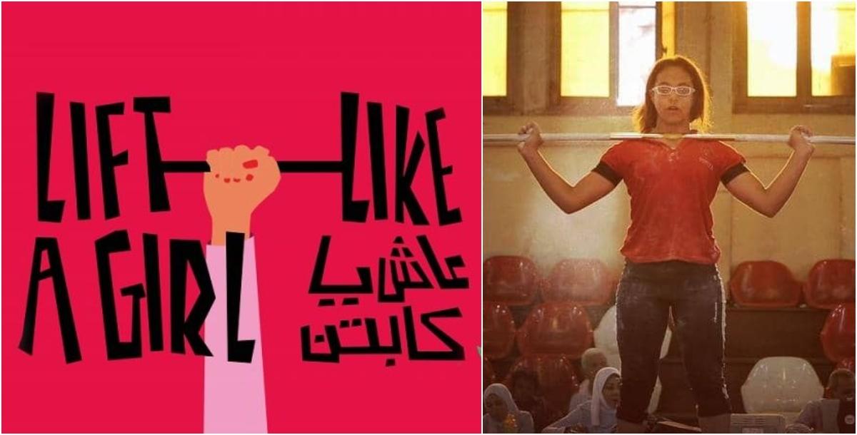 فيلم عاش يا كابتن السينما المصرية