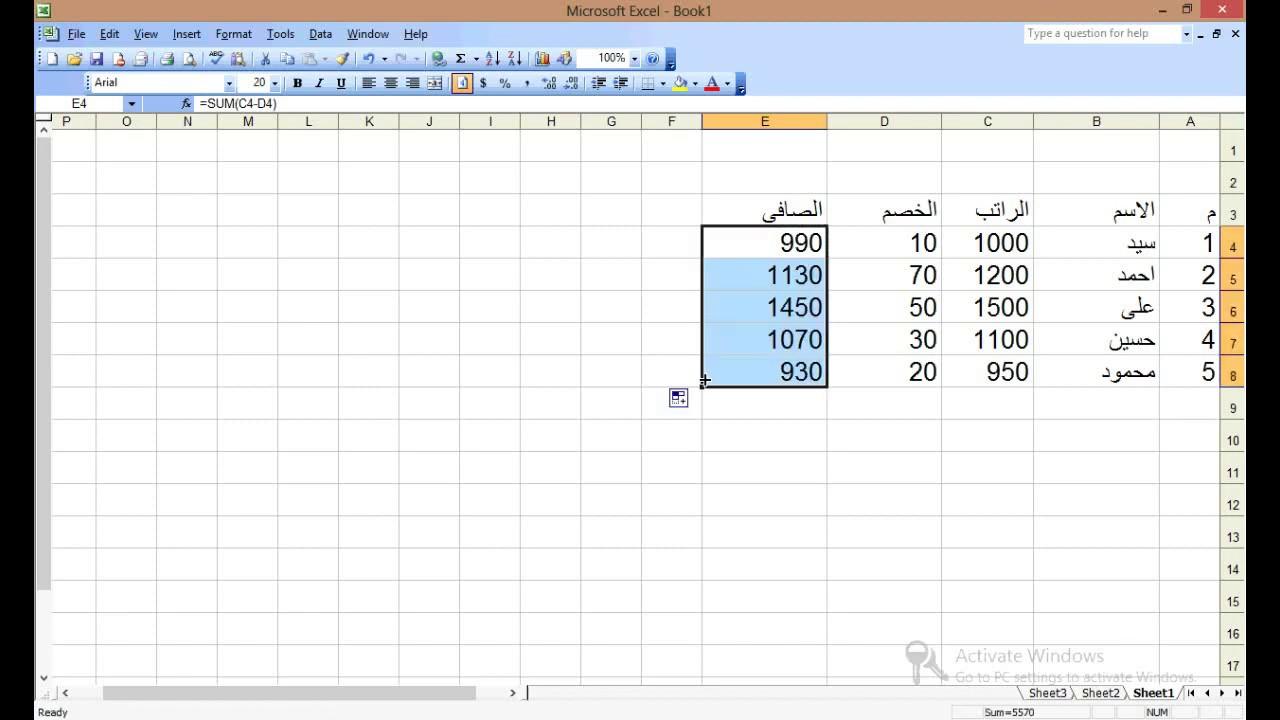 كيف اجمع واطرح في برنامج الاكسل؟