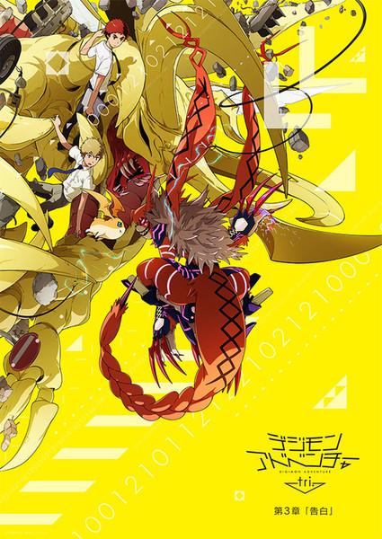 اجدد واهم اخبار انمي مايو 2016 - الفيلم الثالث من Digimon Adventure tri