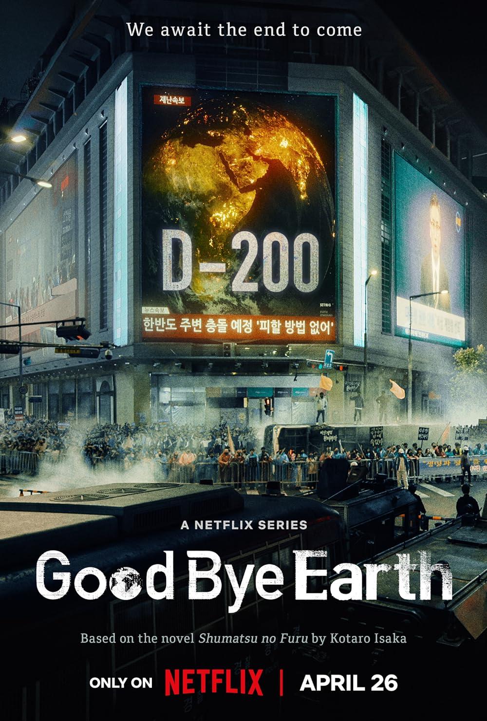 Goodbye Earth film