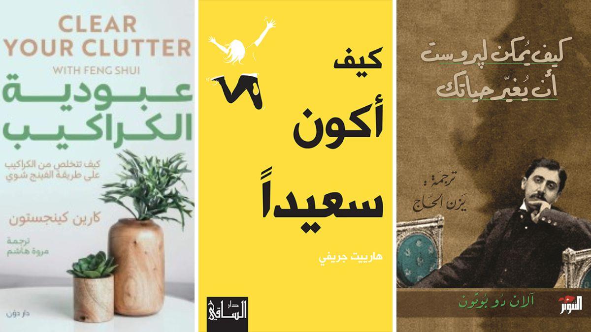 كتب للتخلص من الطاقة السلبية