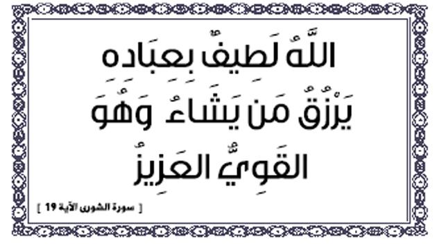 ما هي أحاديث الرسول ﷺ التي تتحدث عن لطف الله بعباده؟