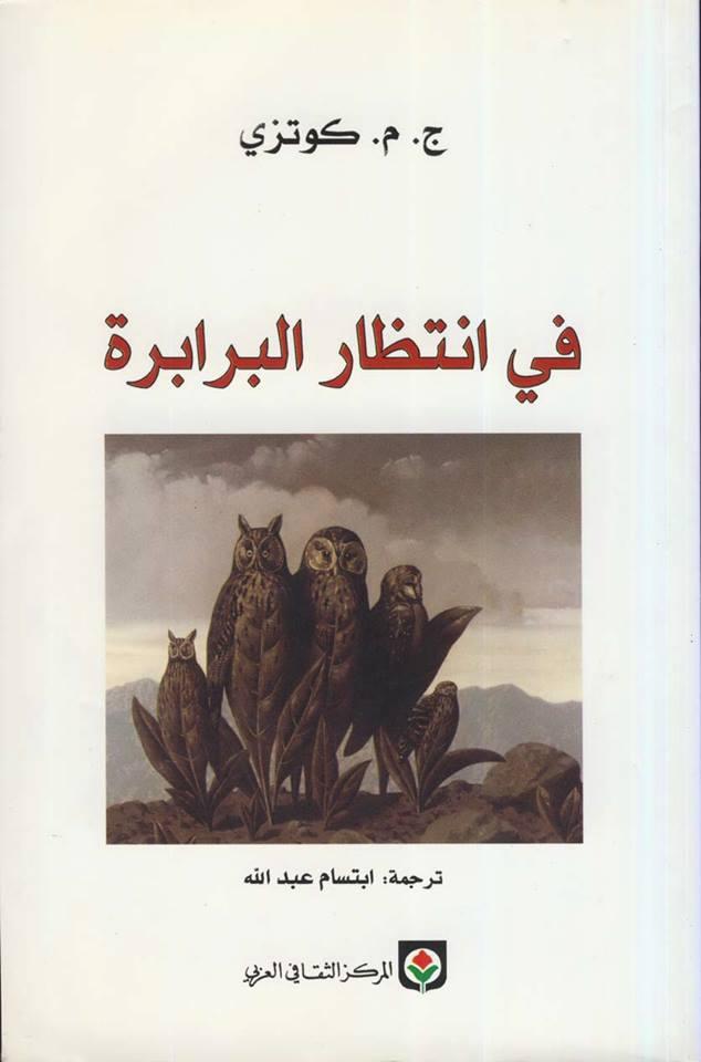 كتب أدبية