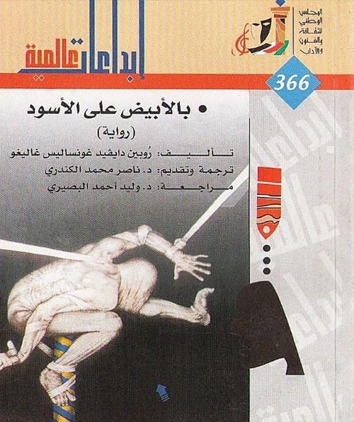 book-كتب أدبية