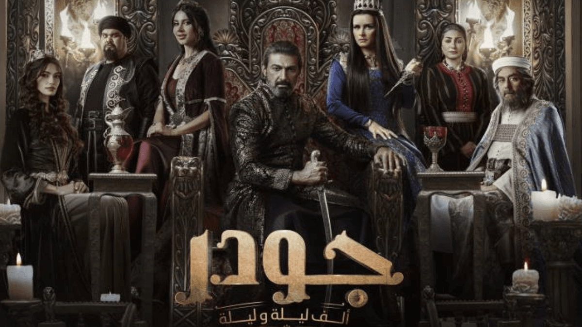 gawdar series ramadan 2024