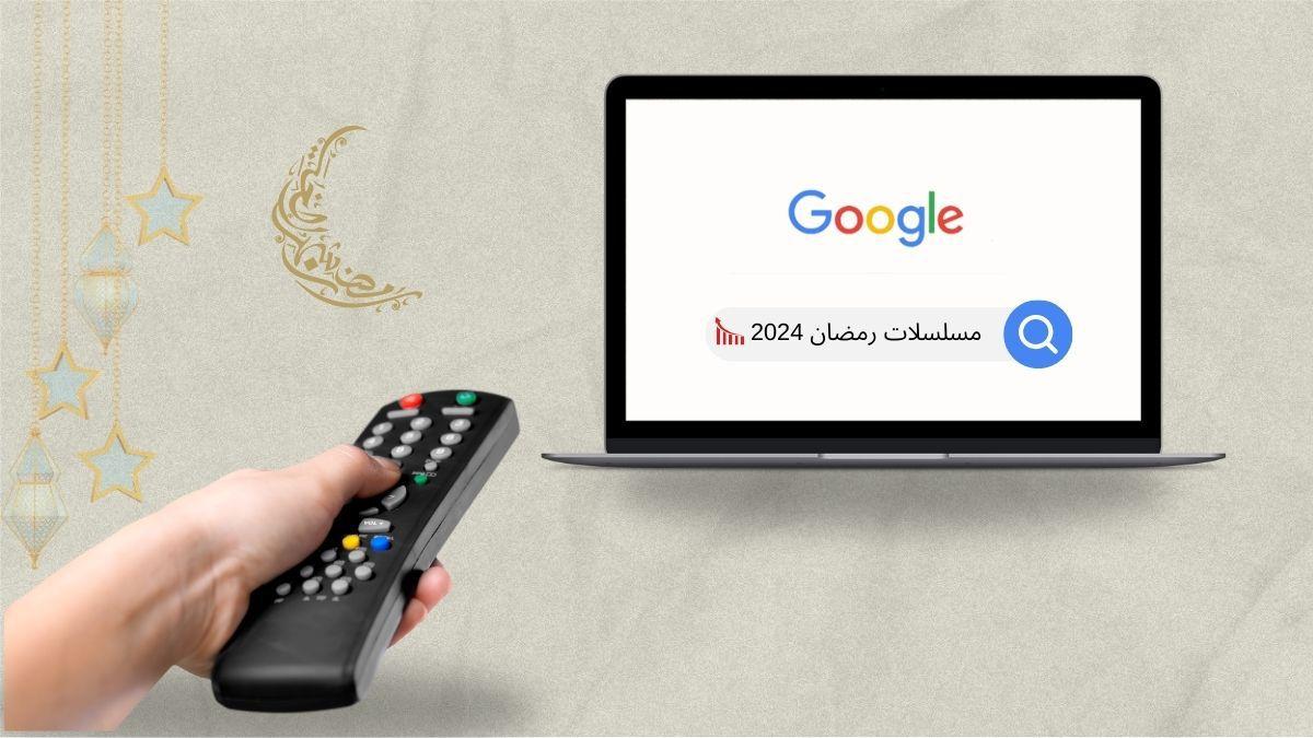 highly searched ramadan series 2024 arageek