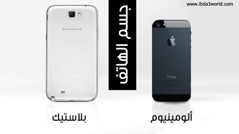 Samsung galaxy note II and iphone 5 