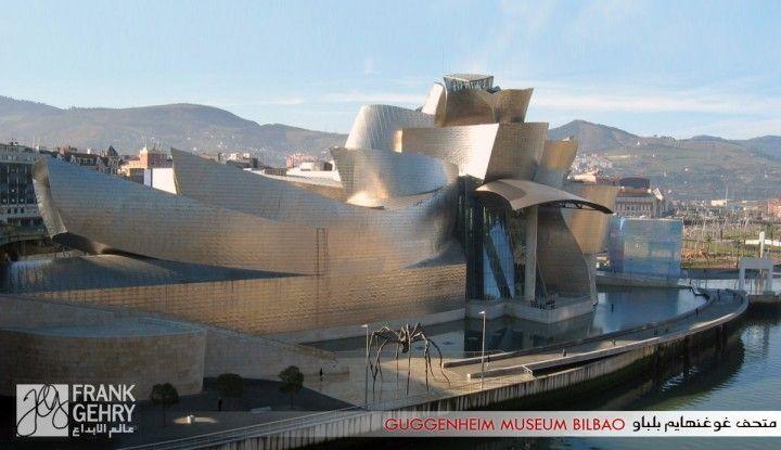 Guggenheim-bilbao