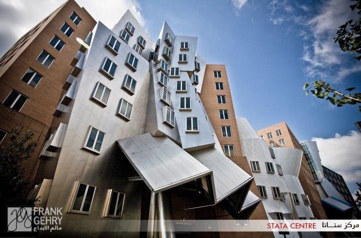 Stata centre in Cambridge