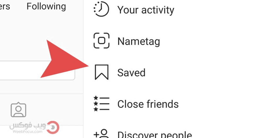 - حفظ الصور والفيديوهات عن طريق الانستقرام - خطوة 2