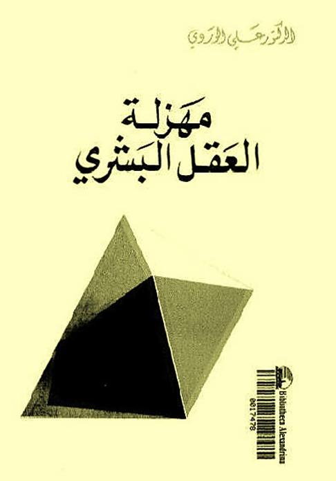 كتب سمنحك الذكاء