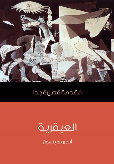 كتب سمنحك الذكاء