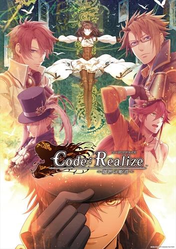 مسلسل أنمي Code:Realize: Sousei no Himegimi