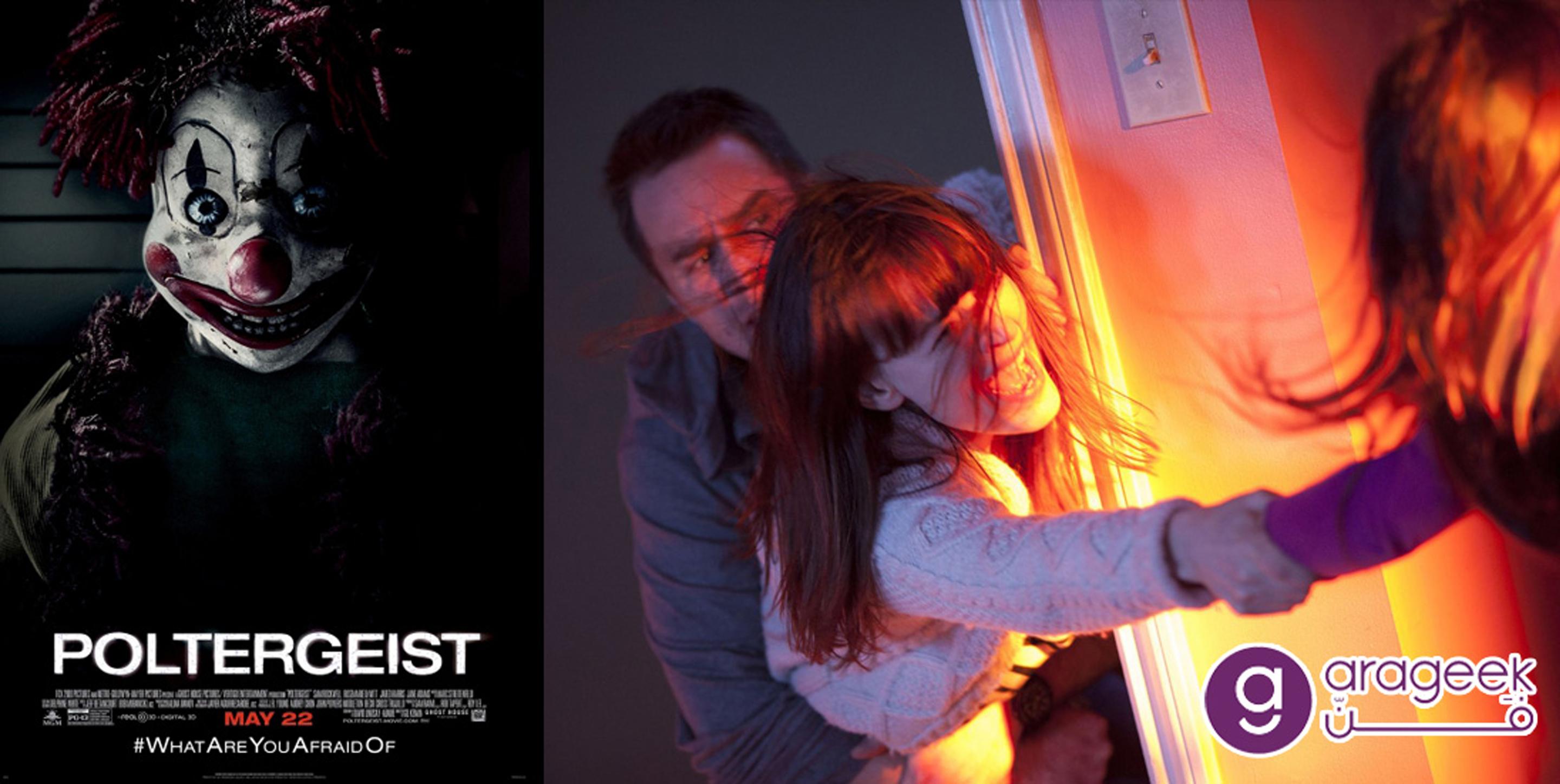 فيلم Poltergeist) 2015)