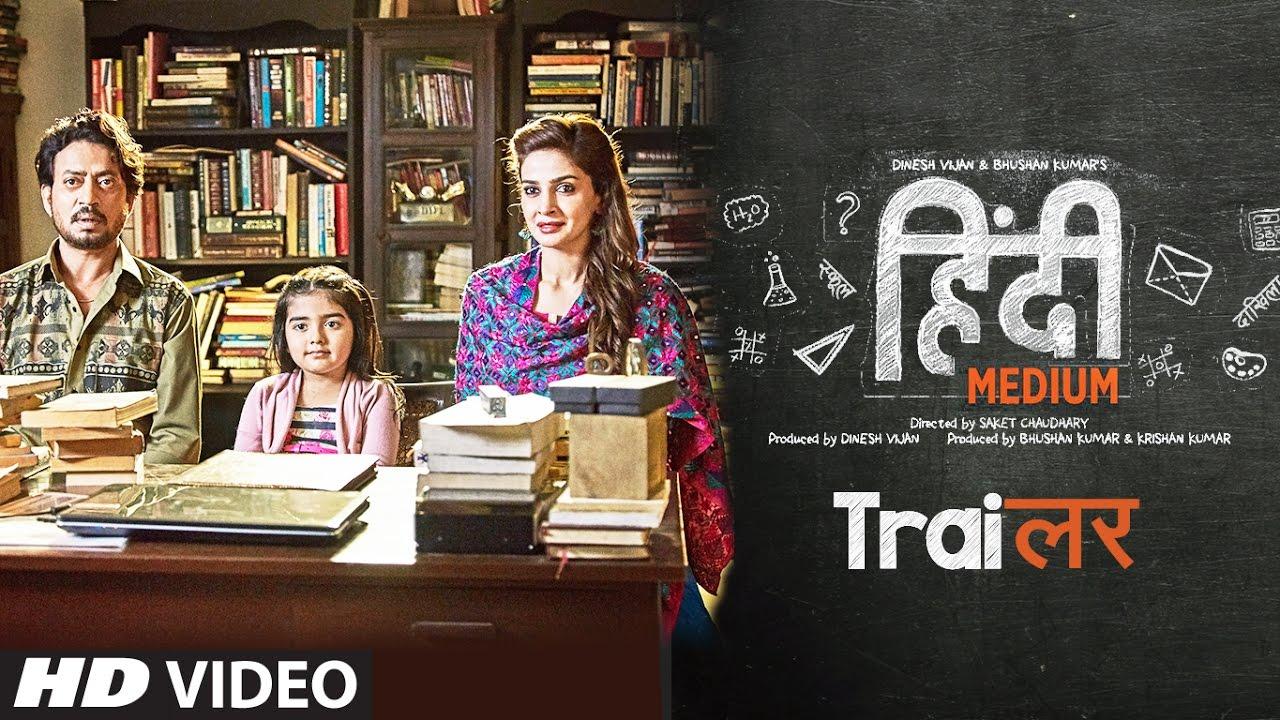 بوستر فيلم Hindi Medium