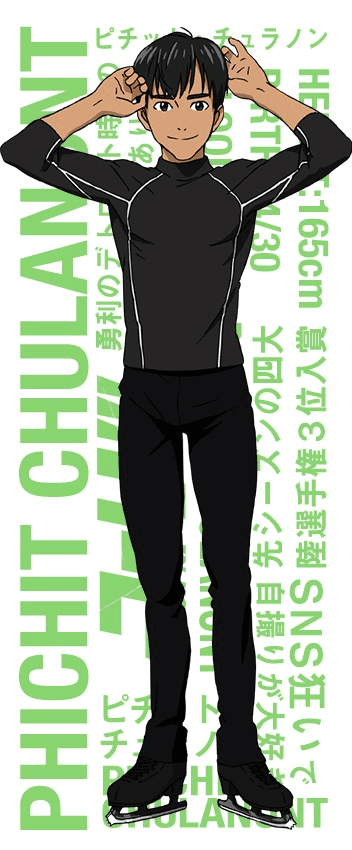 شخصية Phichit Chulanont