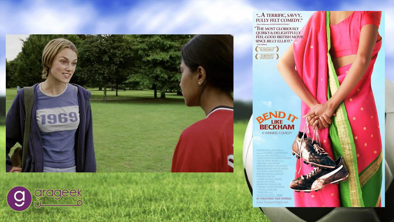 فيلم Bend It Like Beckham