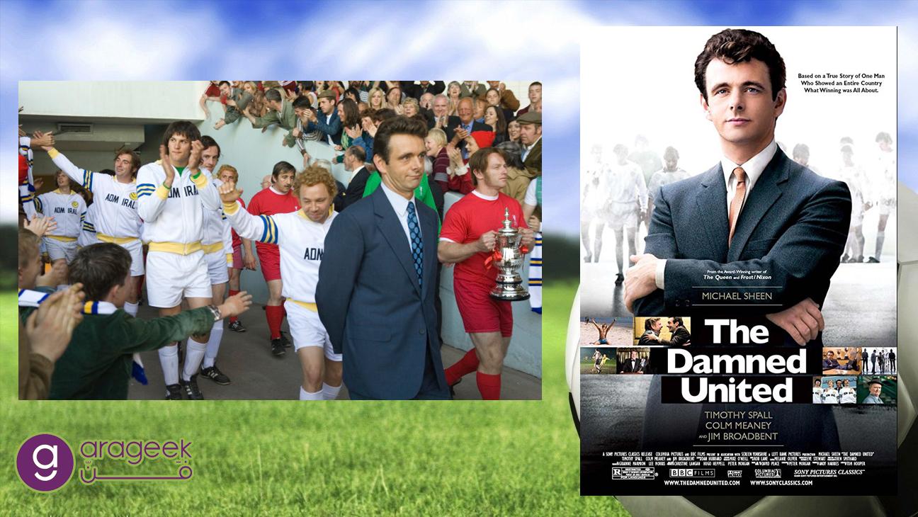 فيلم The Damned United