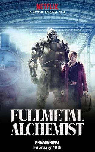 FullMetal Alchemist بوستر