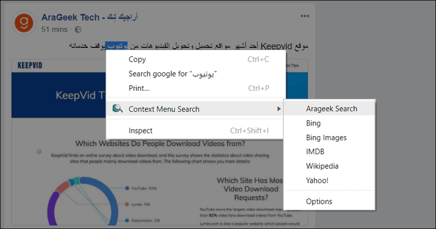 اضافة Context Menu Search