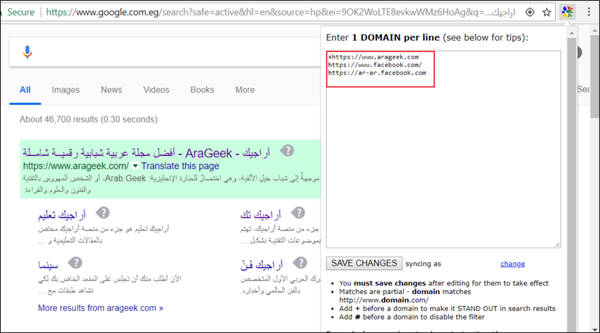 اضافة Google Search Filter