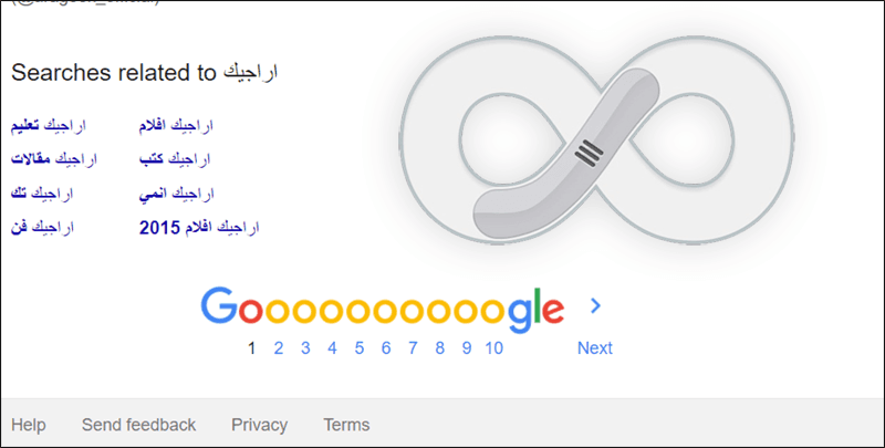 اضافة Infinite Scroll for Google