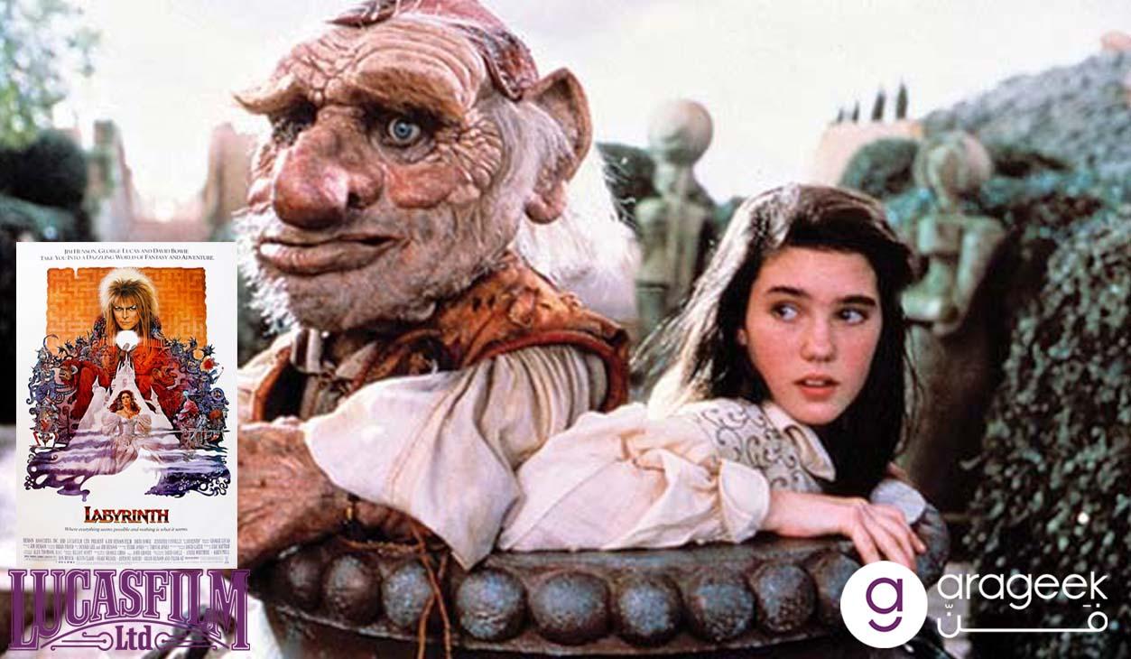 صورة فيلم Labyrinth