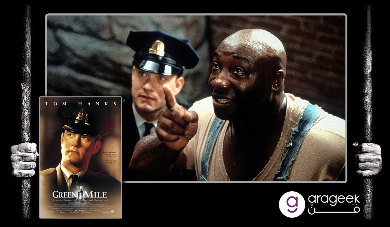 صورة فيلم The Green Mile