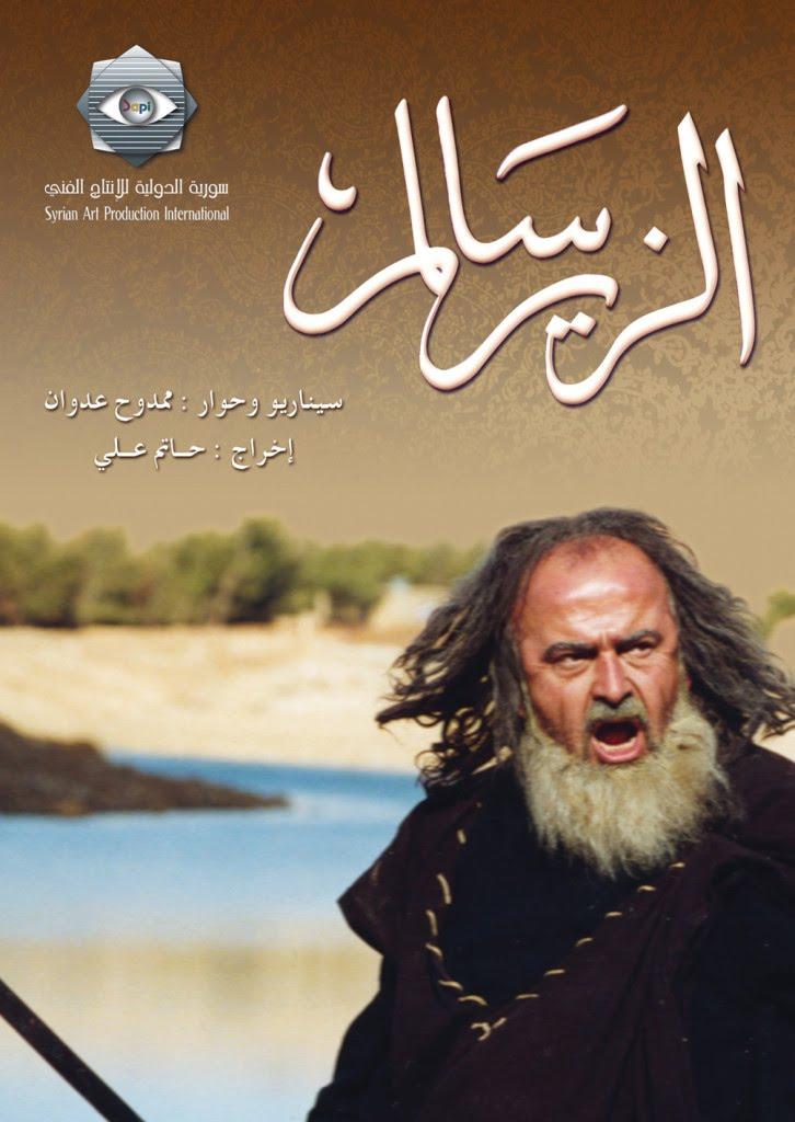 مسلسل الزير سالم من أفضل مسلسلات سورية